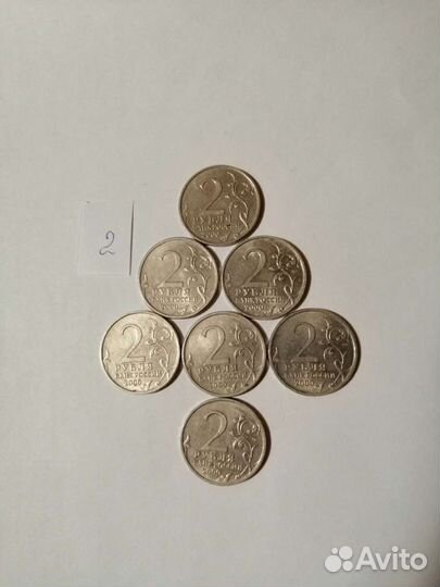 Набор Города - герои 2р 2000г