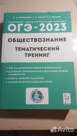 Огэ-2023 Математика Тематический тренинг