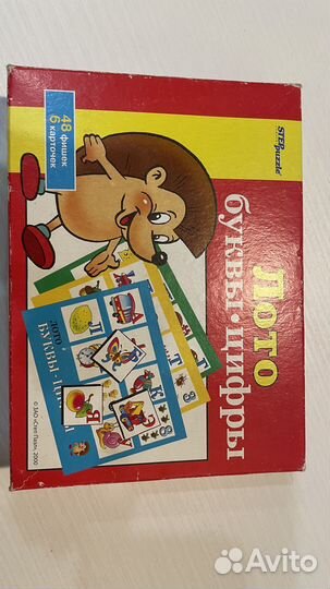 Детское лото «Буквы и цифры»