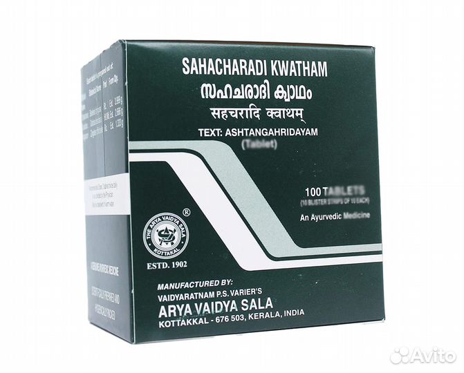 Сахачаради Кватхам Коттаккал Sahacharadi Kwatham