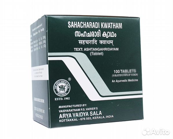 Сахачаради Кватхам Коттаккал Sahacharadi Kwatham