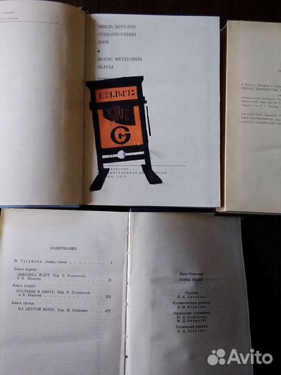 Книги зарубежной классики