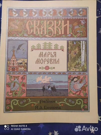 Сказки Гознак 1982 год