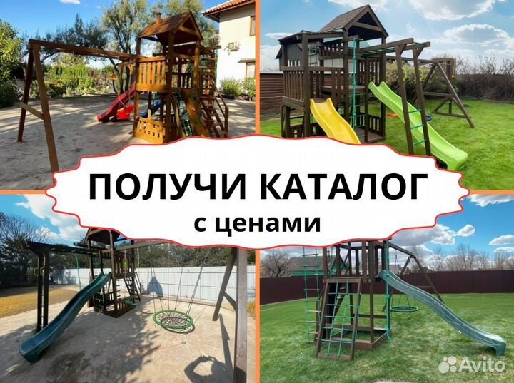 Детский комплекс, детская игровая площадка