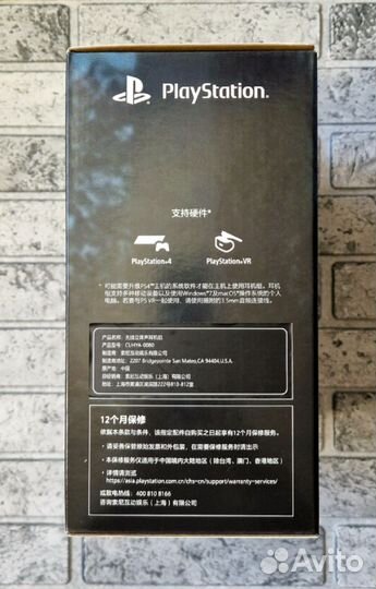 Наушники PlayStation Limited Edition Last of Us