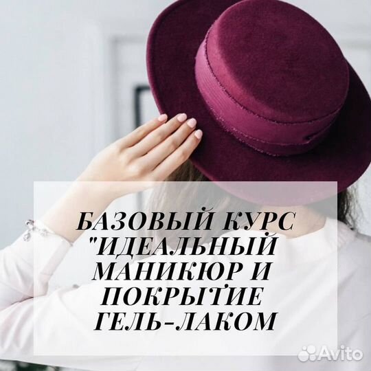 Обучение маникюр, педикюр. Курсы выходного дня