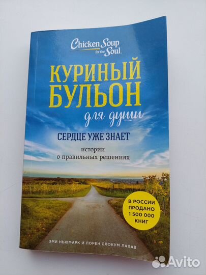 Книга от психолога