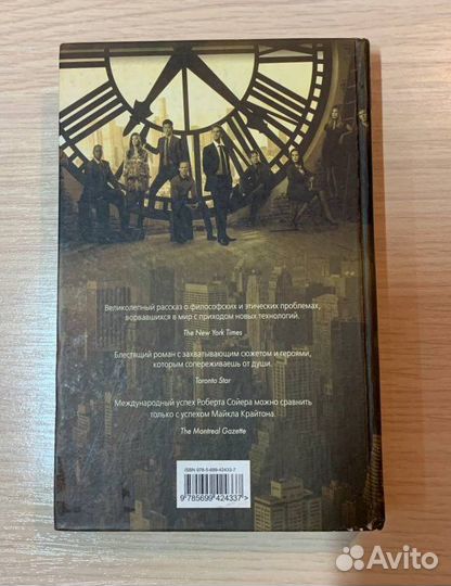 Вспомни, что Будет (Роберт Дж. Сойер)