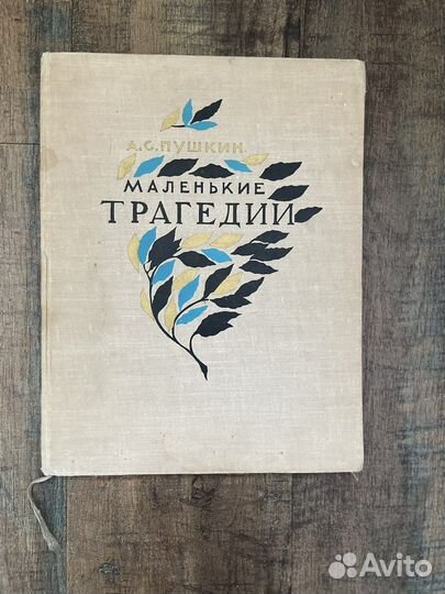 Детские книги СССР