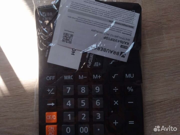 Калькулятор