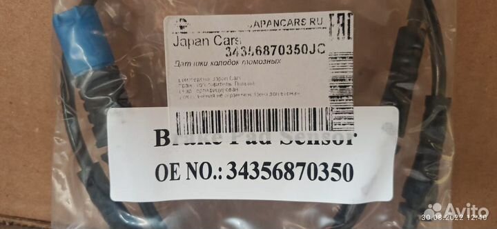 Датчик износа тормозных колодок BMW 34356870350