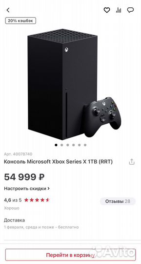 Игровая приставка Xbox series x