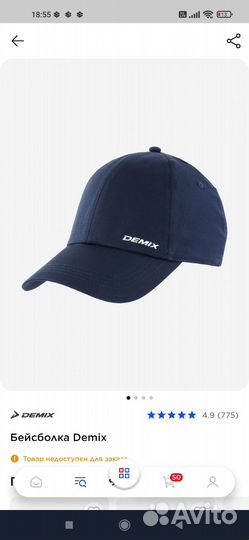 Кепка новая demix