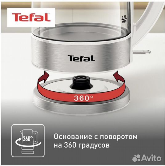 Электрический чайник Tefal 1,7 л