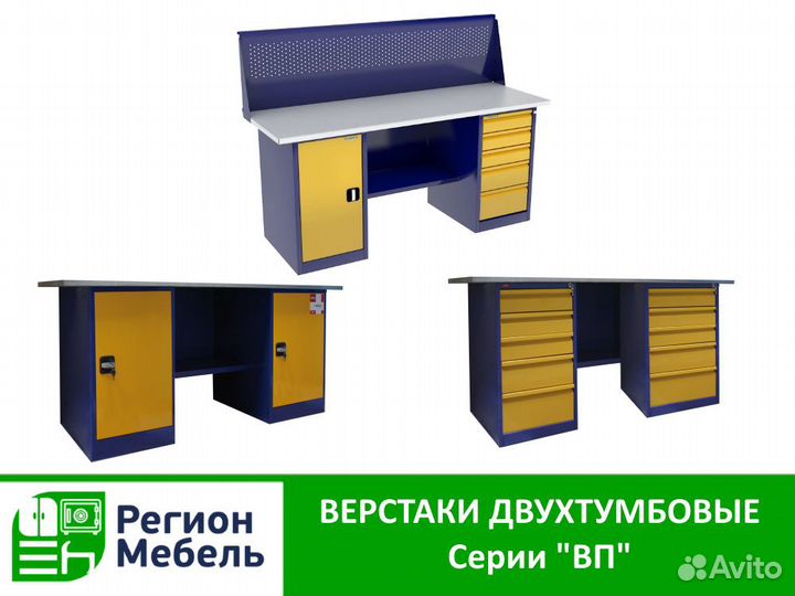 Верстаки слесарные