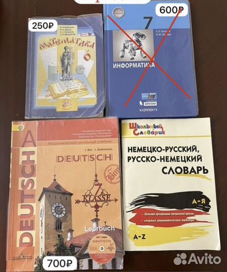 Учебники 7 класс