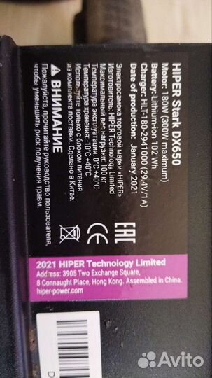 Электросамокат hiper stark dx650