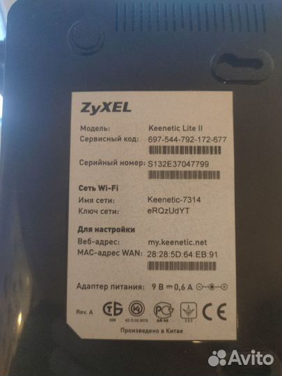 ZyXel Keenetic Lite 2 wi-fi роутер