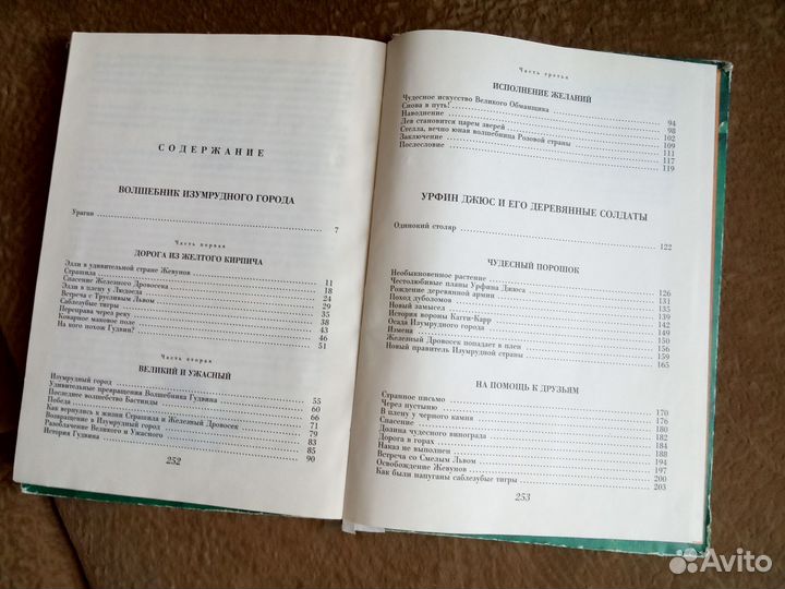 Детские книги сказки СССР (Волков и др)