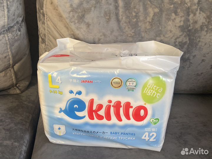 Ультратонкие подгузники трусики Ekitto L 42шт