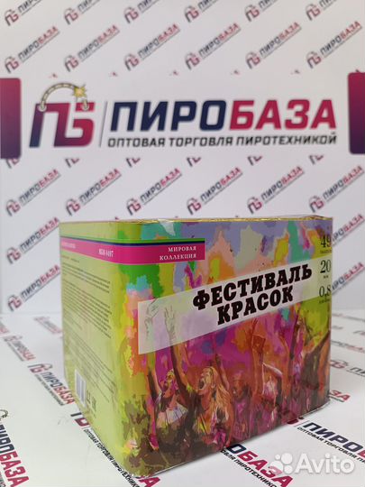 Фейерверки оптом. салюты фонтаны петарды