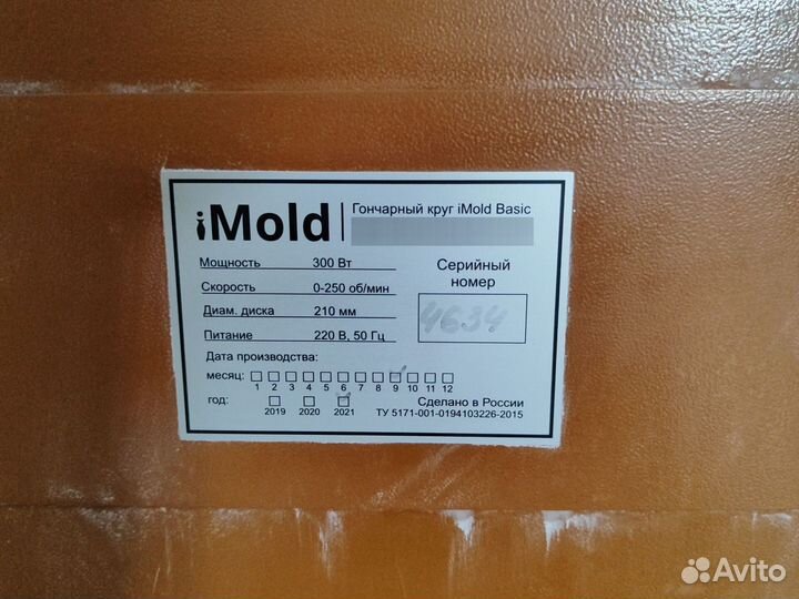 Гончарный круг imold basic