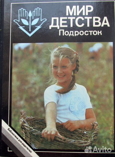Биб-ка для родителей
