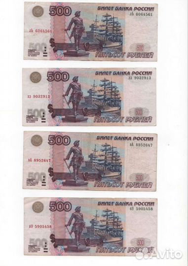Купюры 