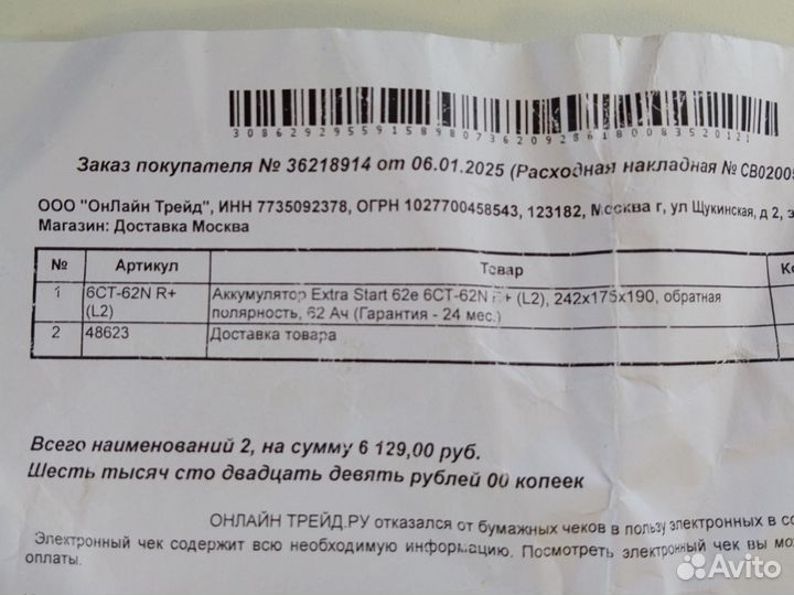 Аккумулятор Extra Start 62e 6ст-62N R+ (L2)