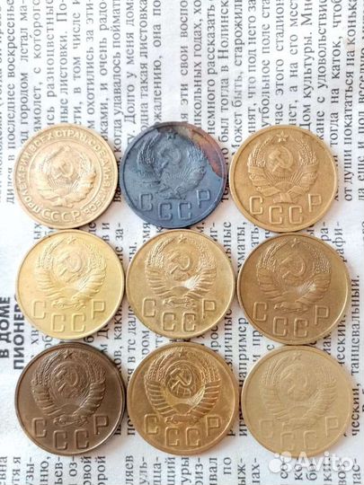 Монеты СССР