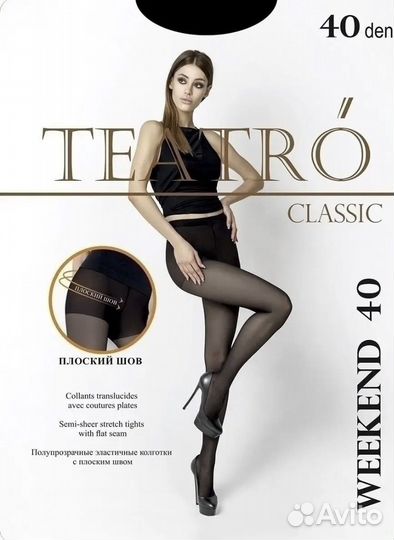 Капроновые колготки