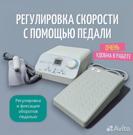 Аппарат для маникюра и педикюра Dr.Alex SP-130