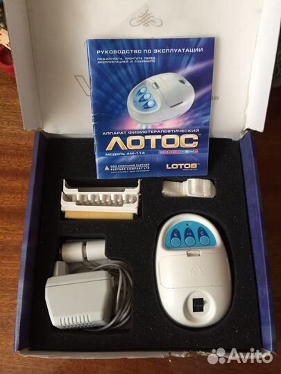 Аппарат Физиотерапевтический