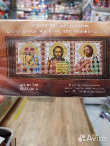 Вышивка бисером набор