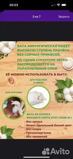 Вата стерильная