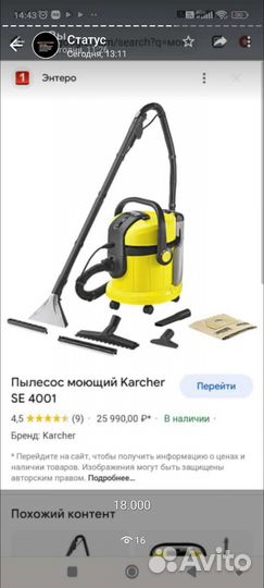 Пылесос Karcher
