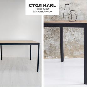 Стол Karl 1100х600 ножка 30х30