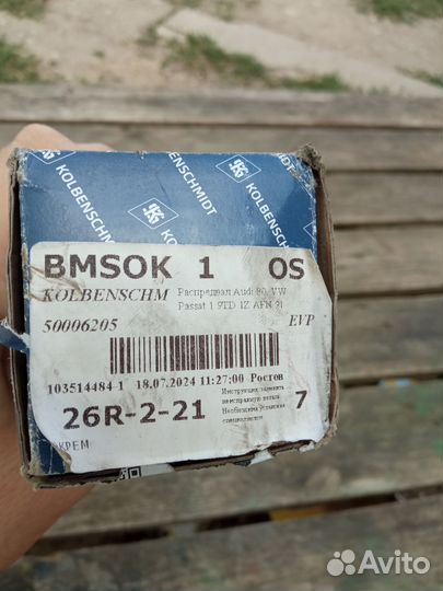 Распредвал vag afn 1.9 tdi