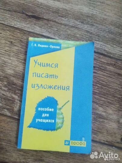 Новые учебники