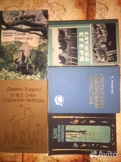 Букинист. Охота.Рыбалка. Аквариум41 кн
