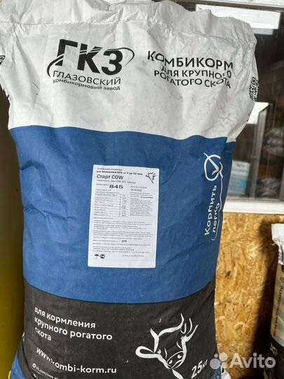 Комбикорм для кормления крупного рогатого скота