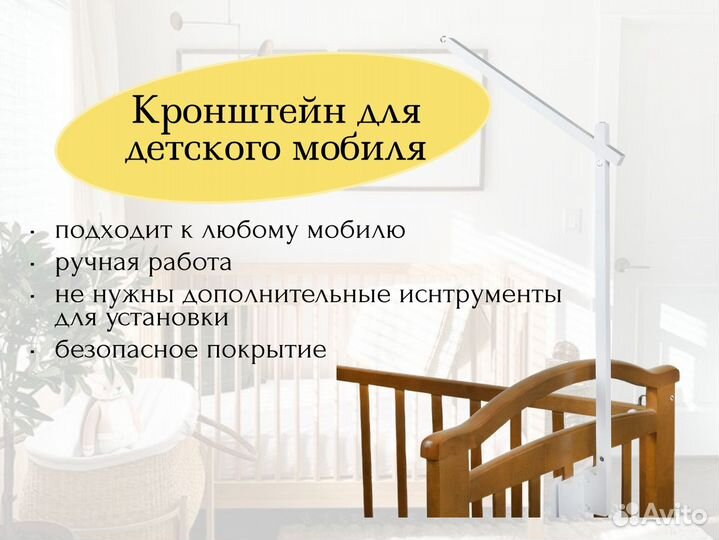 Держатель для мобиля из дерева