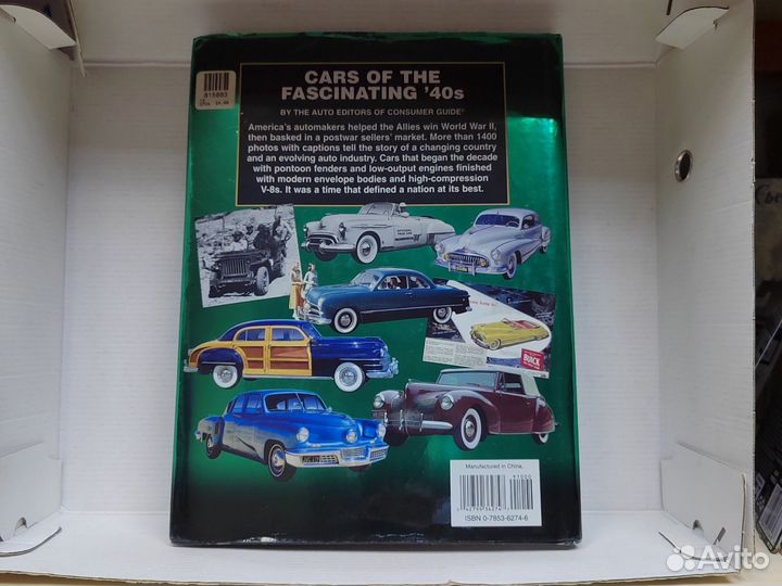 Cars of the Fascinating '40s: A Decade of Challeng