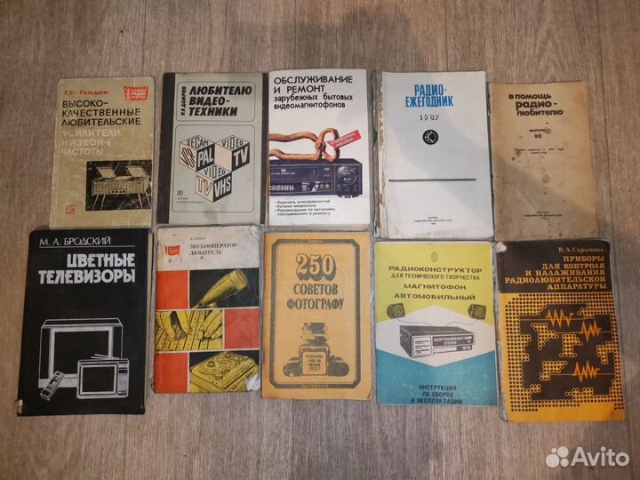 Книги по радиоэлектронике