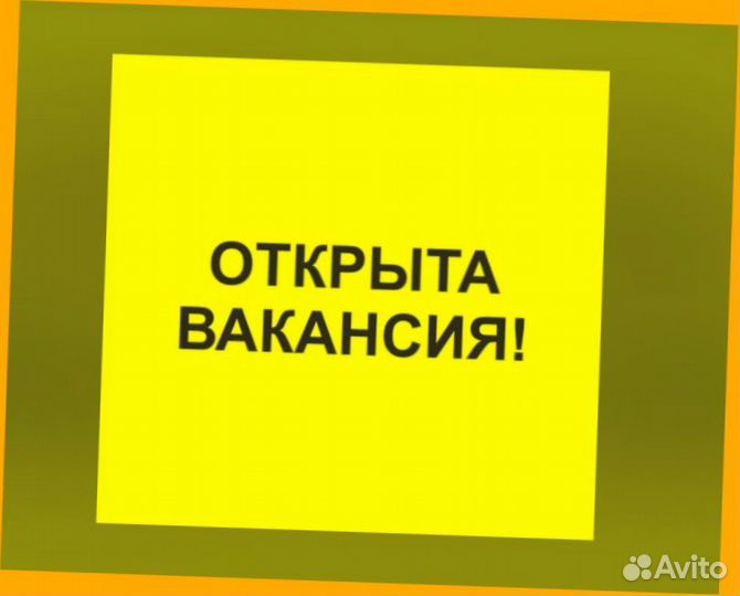 Фасовщик Еденед.аванс /Питание /Спецодежда Хорошие