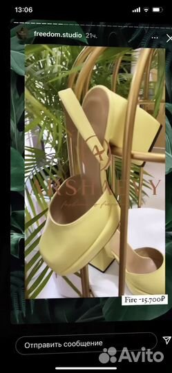 Босоножки Аршаевых