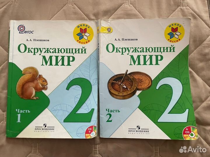 Учебники для 2 класса