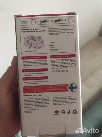 Воротник шанца