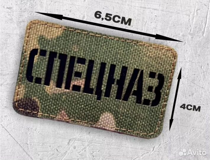 Шевроны разведка вдв ссо