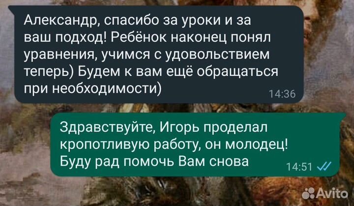 Репетитор по математике